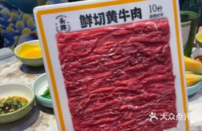 Premium Freshly Sliced Yellow Beef