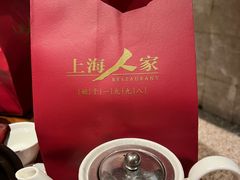 -上海人家花樣年华(中山公园店)
