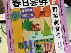 -刘胖子家常菜·蹄花焖藕(中央花园店)