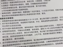 -申普宠物医院·眼科·心内科·影像科(普陀分院)