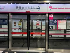 -宋家庄(地铁站)