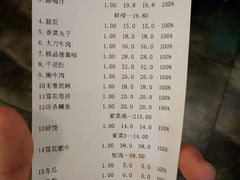 账单-红鼎坊·老成都火锅(新南门店)