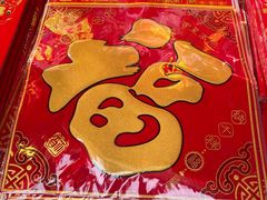 -利津路小商品批发市场