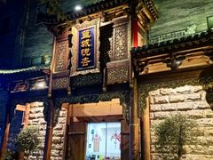 -成都蓝城悦杏温泉美食酒店(宽窄巷子店)