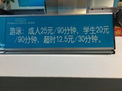 -奥体中心游泳馆
