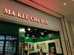 门面-孖记茶档·热腾茶餐(乐峰店)