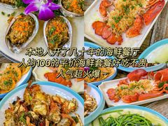 -小海豚•老字号海鲜餐厅(天涯店)