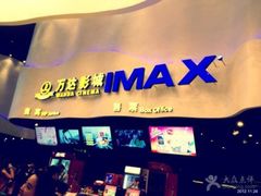-万达影城(浦西万达广场激光IMAX店)