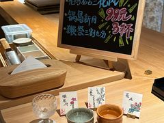 -炎橘·板前料理 Omakase