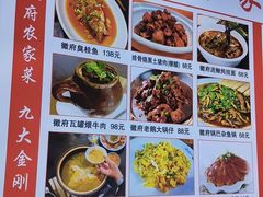 -巢湖名吃·徽府农家菜(半汤店)