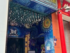 -成都梵高星空艺术馆(春熙路旗舰店)