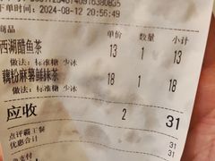 -炖物24章·顺时轻养茶(黄龙店)