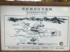 -彩虹桥