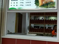 菜单-赵记粽子(司前街店)