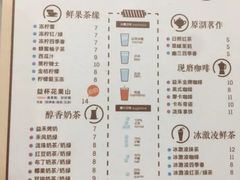 菜单-益禾堂(鹭江店)
