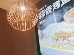 -半天妖烤鱼(西直门凯德mall店)