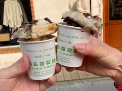 -孙氏梅花糕(马台街)