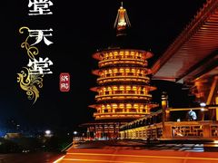 -隋唐洛阳城明堂天堂景区