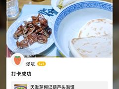 -天发芽·何记葫芦头泡馍·老字号(小南门店)