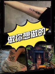 -汉刺青TATTOO STUDIO
