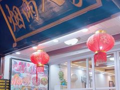 -烟雨人家(塔湾街店)