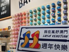 -LUSH(威尼斯人店)