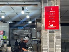 -万三面馆(青龙正街太古里店)