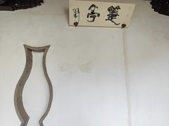 -檀园