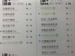 菜单-巡茶(星海广场店)