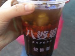 -八婆婆烧仙草(中山路店)