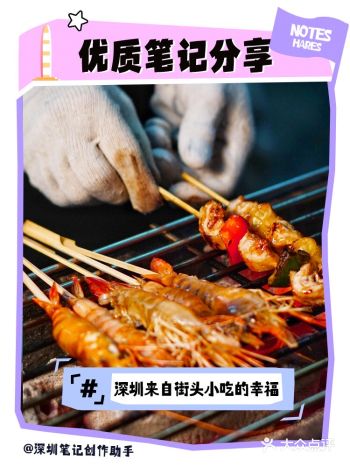 路边烧鸟摊，温暖着晚归的人