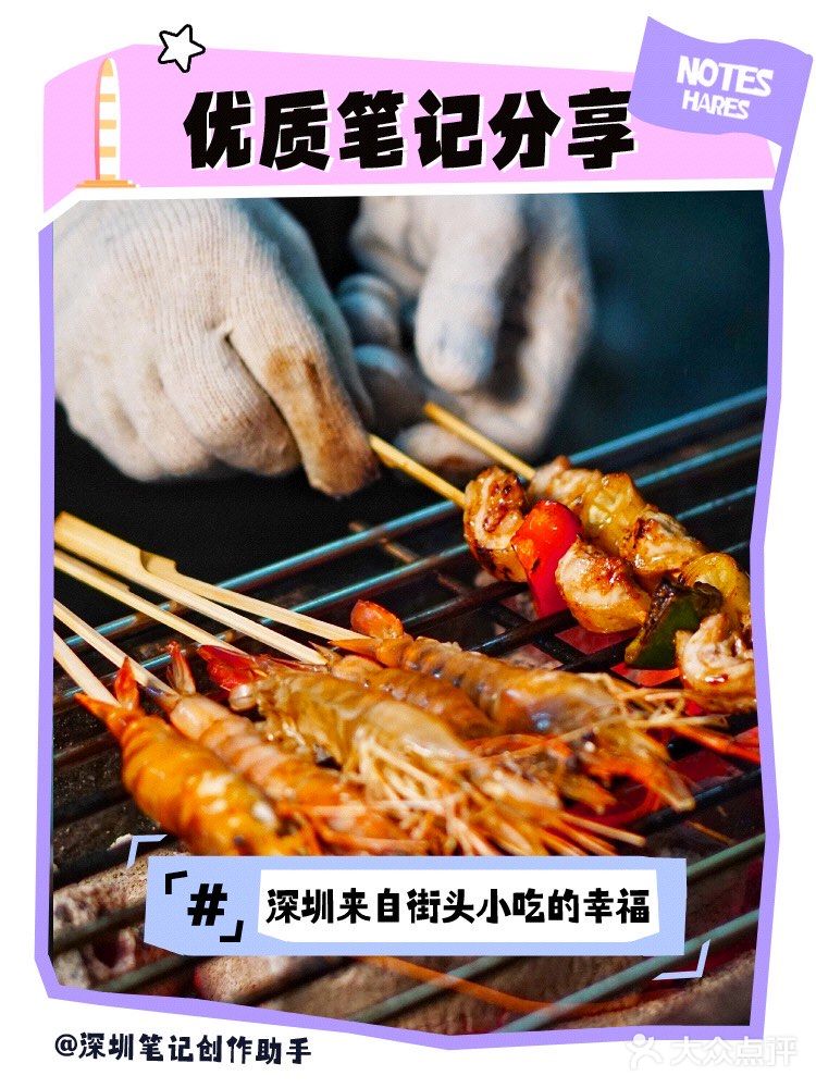 路边烧鸟摊，温暖着晚归的人🍢