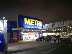 -麦德龙(湖里店)