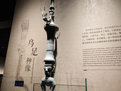 -三星堆博物馆