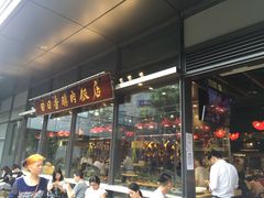 门面-陈鹏鹏潮汕菜(欢乐海岸 海边景观店)
