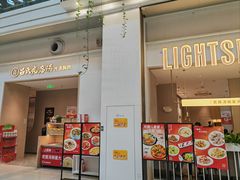 -吕氏疙瘩汤·海鲜新鲁菜(凯德mall新都心店)