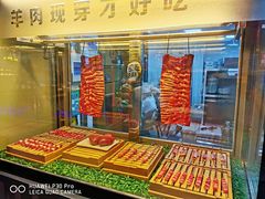 -丰茂烤串(公园店)