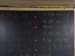 -小四川麻辣面馆(新联草街店)