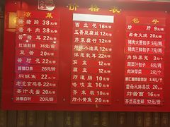 菜单-天兴居(鲜鱼口街店)