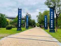 -武清南湖绿博园