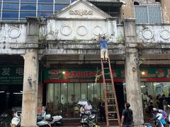 -芳记粉店(总店)