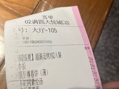 -满园烤鸭·春饼(中街大悦城店)