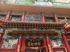 -葛记焖饼(伏牛路店)