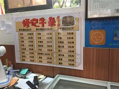 -修记牛杂店(同华东一路店)