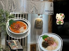 -真打拉面·日式拉面新流派(体育西横街店)