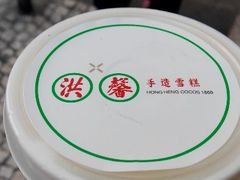 椰子雪糕-洪馨椰子