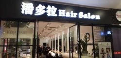 -东方麒麟·潘多拉SALON