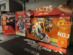 -深影国际影城(学院南路店CGS中国巨幕店)