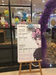 -时尚殿堂hair salon