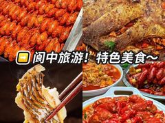 -阆辣荟餐饮(老味道8年·古城店)